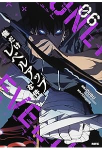 Amazon.co.jp: 俺だけレベルアップな件 07 (MFC) : DUBU(REDICE STUDIO